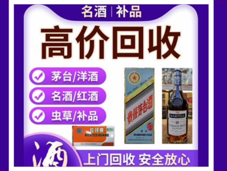 简阳烟酒回收店