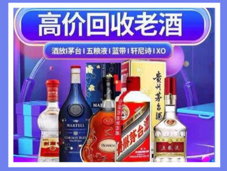 简阳老酒回收店