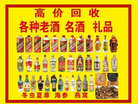 简阳回收名酒店